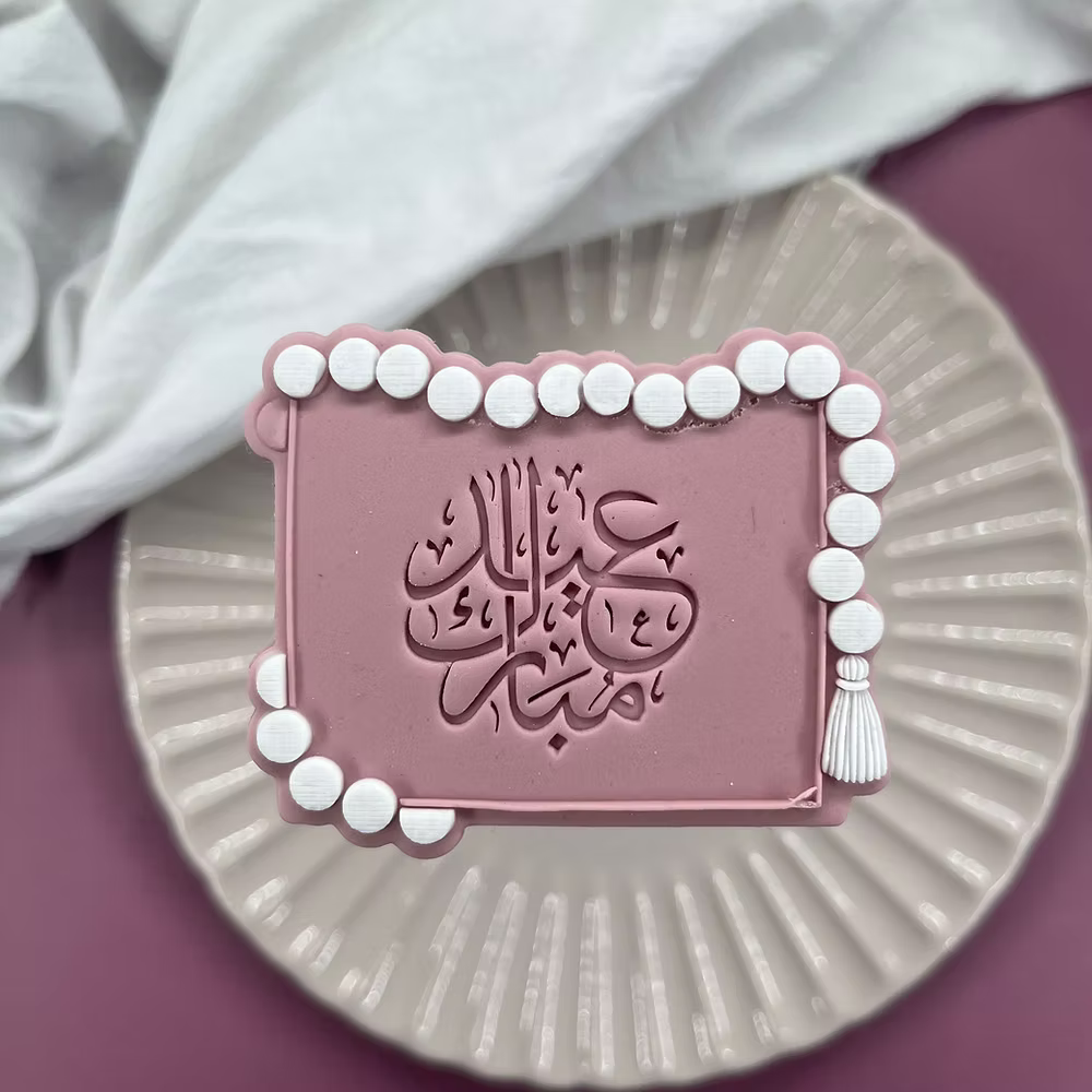 Tampon + emporte Cadre Tasbih - LM