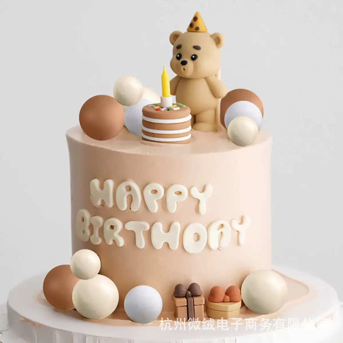 Set décoration ourson marron anniversaire boule